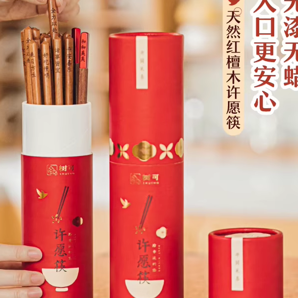 树可2025年新款许愿红檀木家用分人专人专用高档抗菌防霉木筷子,餐饮具,筷子,淘宝优惠券,粉丝福利购,淘宝优惠卷