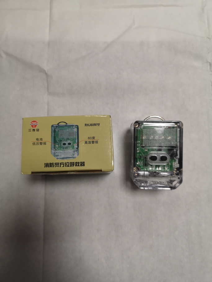 消防员呼救器 RHJ60M型 二合一带方位灯微型消防站器材微型消防站