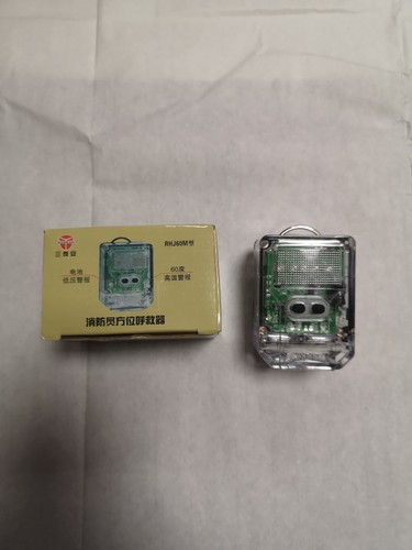 消防员呼救器 RHJ60M型 二合一带方位灯微型消防站器材微型消防站