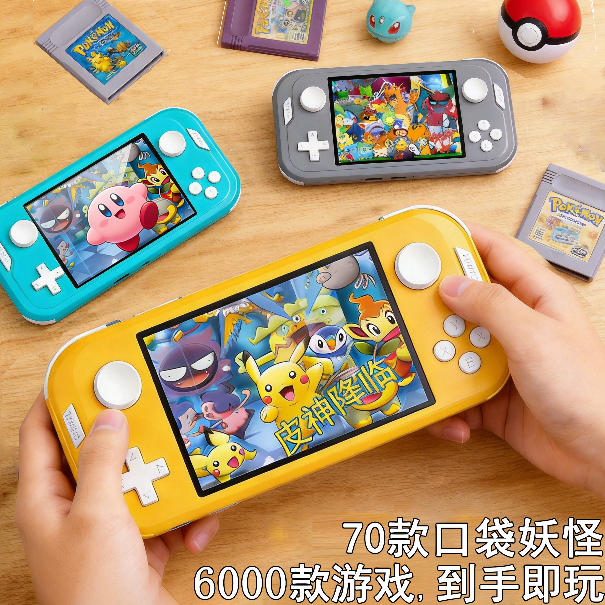口袋妖怪GBA精灵宝可梦3ds掌机游戏机gameboy开源nds