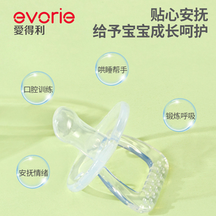 爱得利拇指型全硅胶安抚奶嘴安抚情绪柔软新生扁头安慰奶嘴Y3001