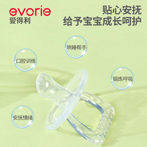 爱得利安抚奶嘴全硅胶送防丢失链