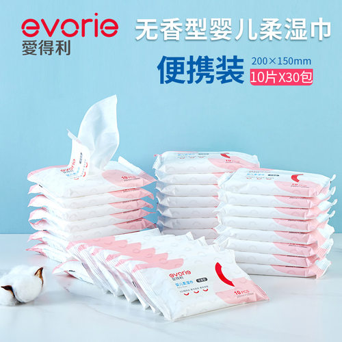 爱得利便携宝宝包邮批发片装湿巾