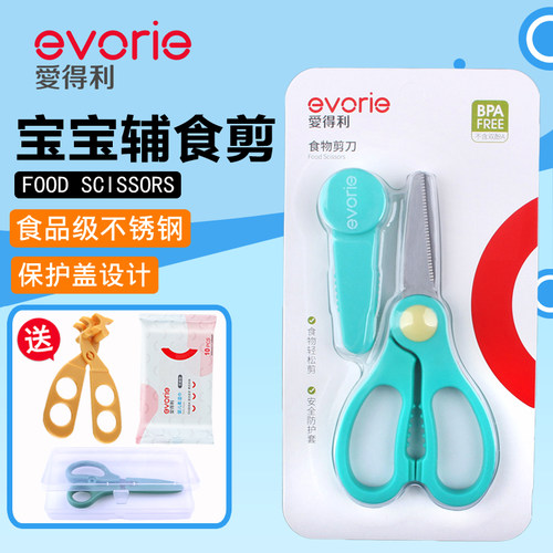 爱得利婴儿辅食剪儿童面条研磨器