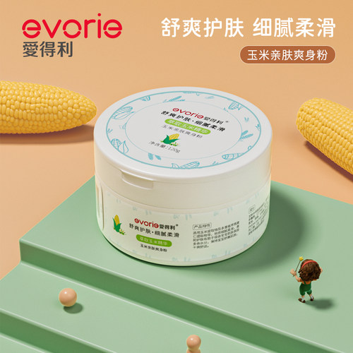 爱得利新生儿不含滑石粉