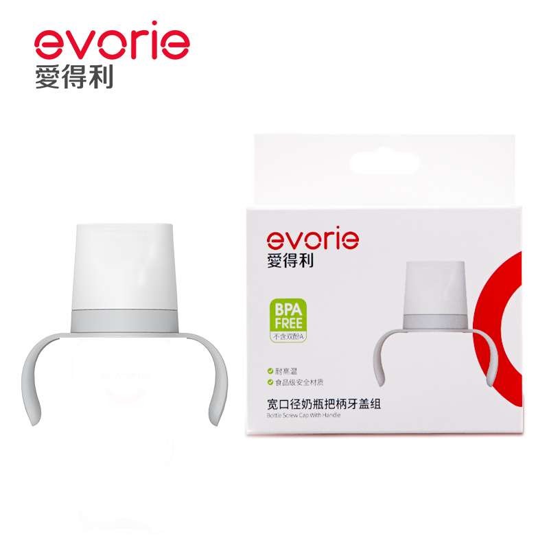 爱得利奶瓶盖宽口径把柄组新款奶瓶手柄把奶瓶防尘盖组合塑料奶瓶|msdalam kategori lampin/Xihu/makan/push pelarik, Memberi makan botol/botol yang berkaitan, penutup botol - dari Buy2taobao.com untuk memberikan perkhidmatan ejen Taobao profesional membeli