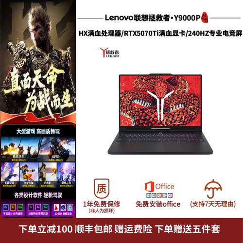 联想拯救者Y7000P游戏笔记本电脑