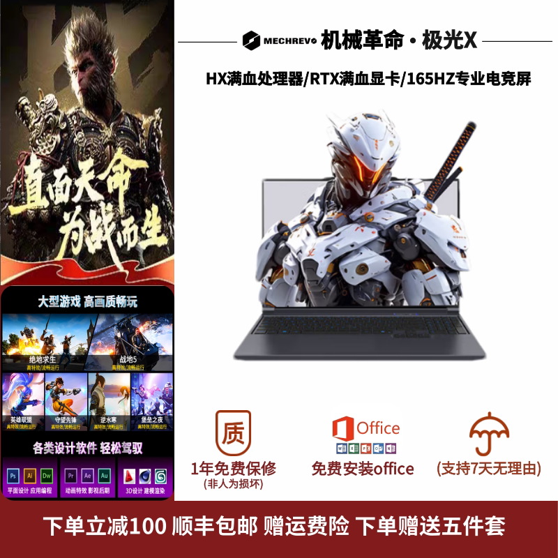 MECHREVO/机械革命蛟龙16Pro/极光X独显RTX5060游戏本笔记本电脑