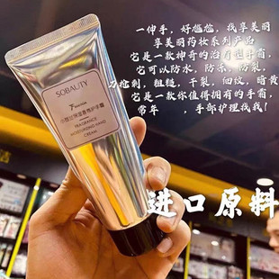 伯爵小苍兰香型蓝风铃COCO护手霜补水保湿不油腻香味久久留香清爽