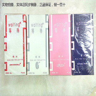 正品派雅等待香水30ml waiting女士香水白色等待蓝色红粉色香水味