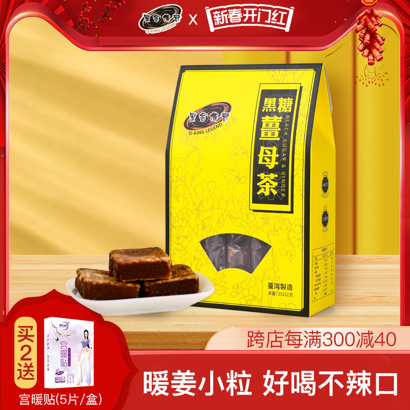 黑金传奇红糖姜茶大姨妈姜汤手工黑糖姜母茶姜汁生理期月经