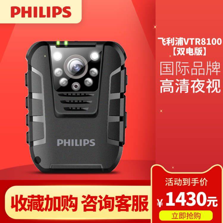 Philips Law enforcement Recorder VTR8100 small-scale high definition night vision The chest Wear Portable Take it with you Mini machinein the Car/Articles/Fitting/Refit , Automotive Electronics/Navigation/Video/An electric appliance, Recorder, Enforcement Recorder category - from Buy2taobao.com to provide professional Taobao agent buy service