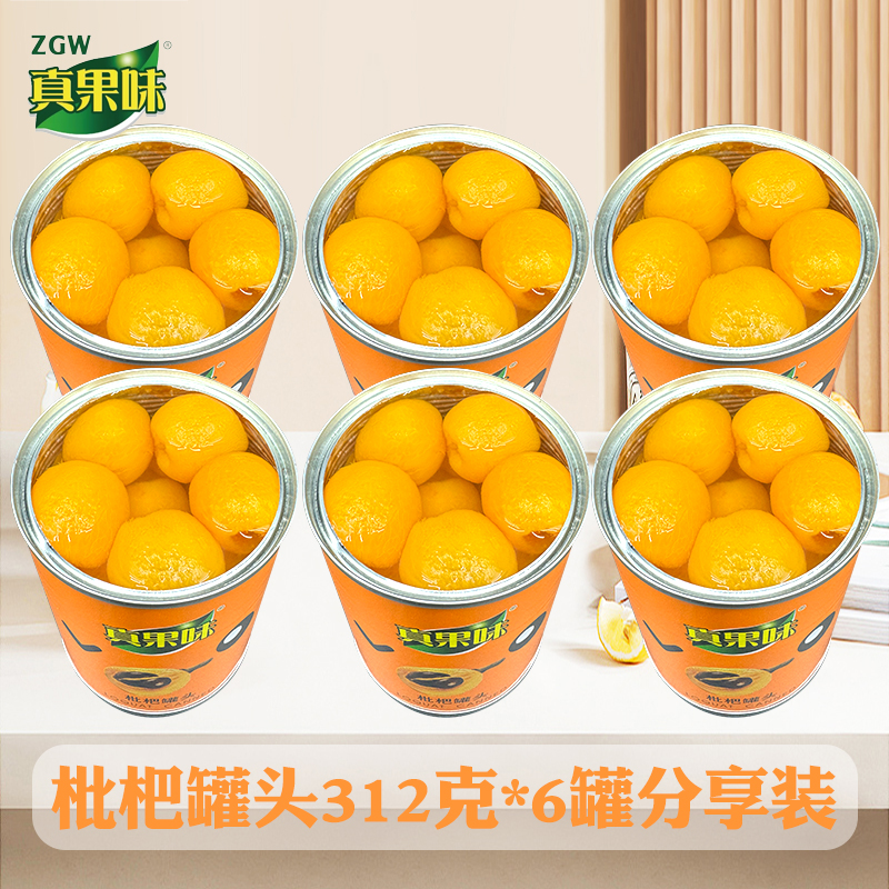 枇杷罐头整箱水果捞真果味批发