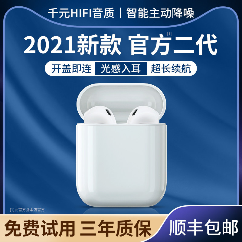真无线蓝牙耳机双耳适用苹果12通用华强北洛达二代22021年新款三代3华为oppo主动降噪小米11迷你隐形原装正品在类目 影音电器, 蓝牙耳机中 - 来自Buy2taobao.com提供专业的淘宝代购服务