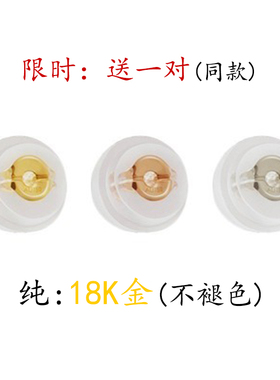 纯18K金耳堵硅胶珍珠耳钉后塞细小孔黄金Au750防掉超紧防过敏