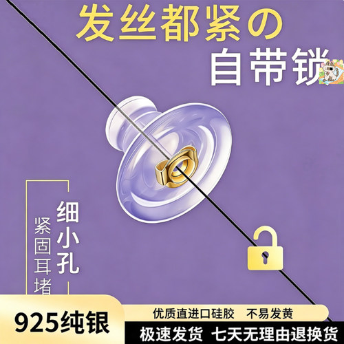 925银耳堵耳帽dy大飞碟配件防过敏防掉塞透明百搭支撑防歪
