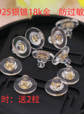 925纯硅胶飞盘飞碟大耳堵防掉支撑超紧耳塞耳钉后塞耳饰托dy配件