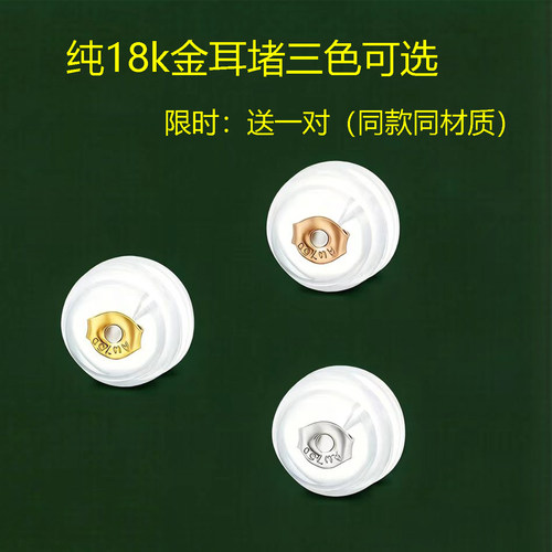 18k金耳堵硅胶耳扣耳钉后塞防掉防滑高级固定纯金au750黄金后塞