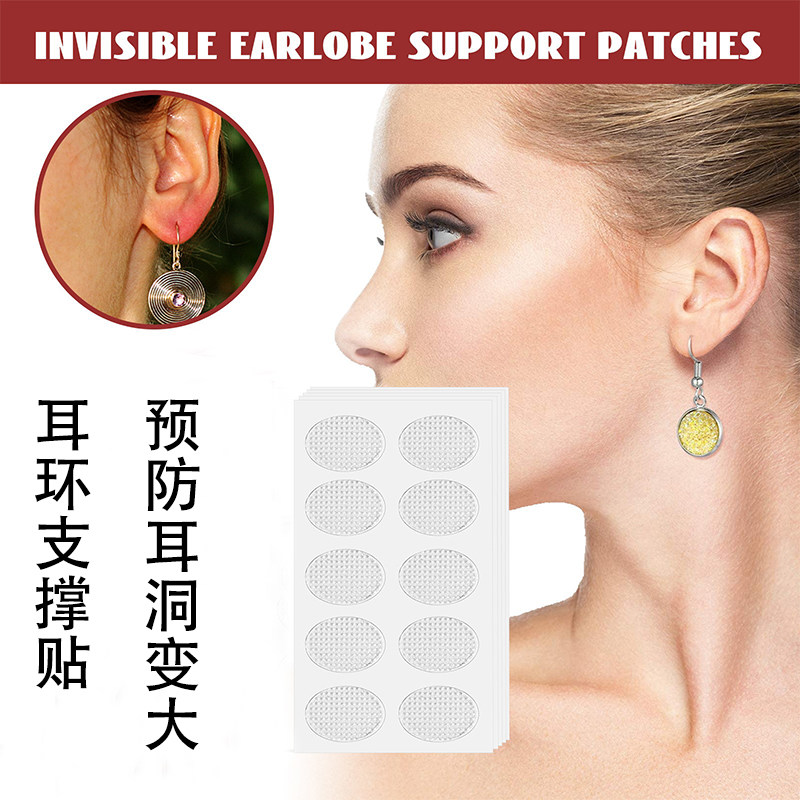 隐形耳环支撑贴片重耳环胶带保护贴纸耳钉贴膜大耳洞缩小耳洞贴,饰品/流行首饰/时尚饰品新,耳环,淘宝优惠券,粉丝福利购,淘宝优惠卷