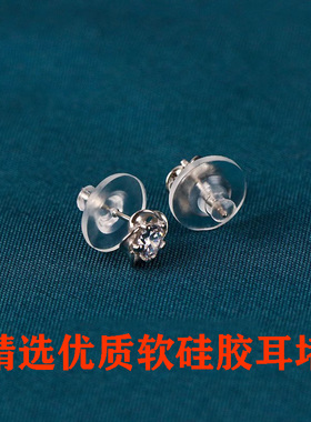 dy配件耳钉固定器立体防掉塞耳堵固定器防脱落支撑后耳塞防滑耳夹