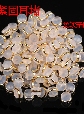黄金足金耳钉金属硅胶耳堵后塞防滑防掉简约透明耳帽圆形耳扣加粗