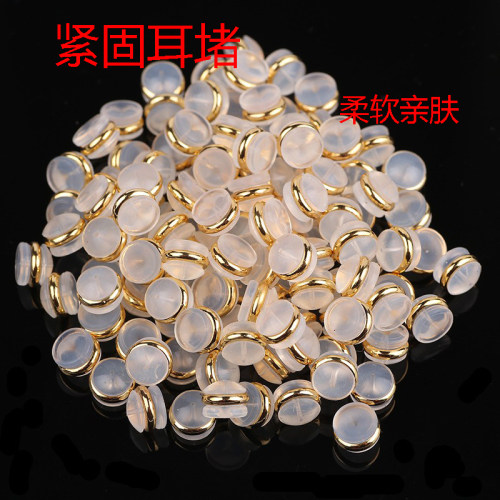 粗针专用大孔耳堵加大耳堵