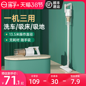 扬子吸尘器家用小型手持式大吸力功率除螨机非无线静音超强力车载