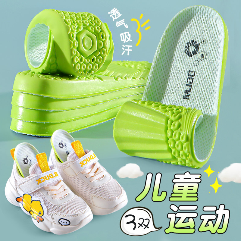 儿童鞋垫小孩专用可裁剪男女童宝宝透气吸汗防臭超软运动减震春秋