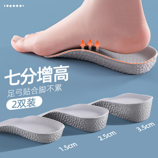 2双七分足弓boost内增高鞋 垫男女士半垫隐形增高神器马丁靴不累脚