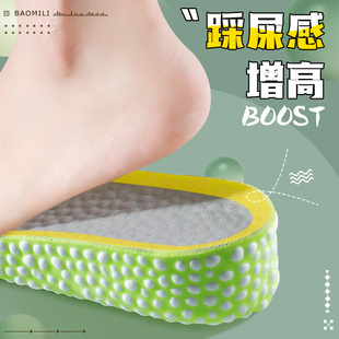 2双踩屎感boost内增高鞋 运动减震吸汗防臭马丁靴女隐形神器 垫男士