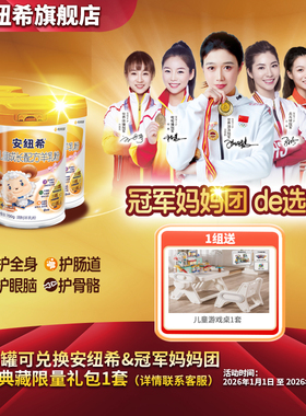 anutric安纽希儿童成长羊乳粉学生青少年4段奶粉3-12岁700g*6罐