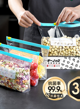 日本抗菌保鲜袋食品级家用密封拉链式自封袋冰箱可冷冻食物收纳袋