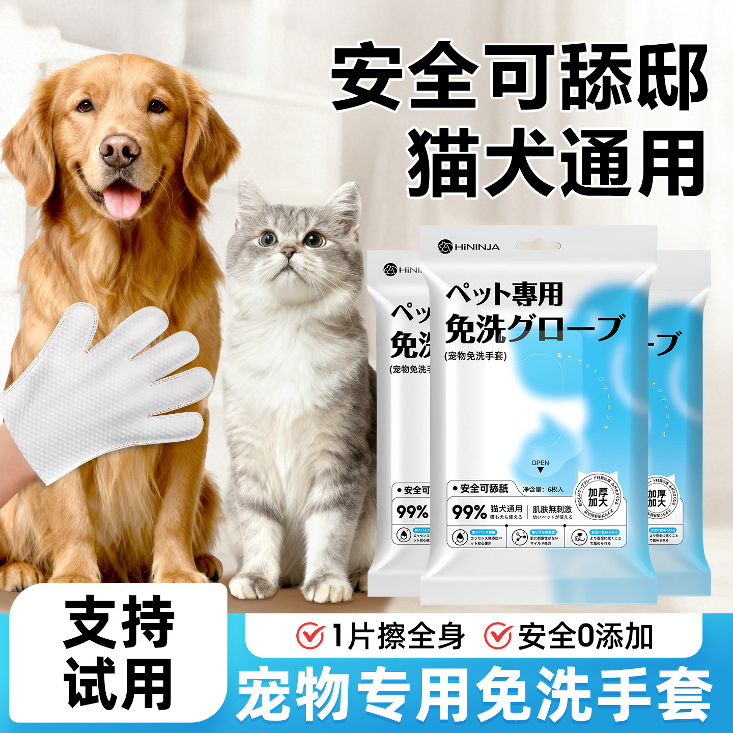 日本宠物免洗手套猫咪狗狗专用免洗澡干洗神器除臭湿纸巾清洁手套,宠物/宠物食品及用品,猫狗免洗清洁,淘宝优惠券,粉丝福利购,淘宝优惠卷