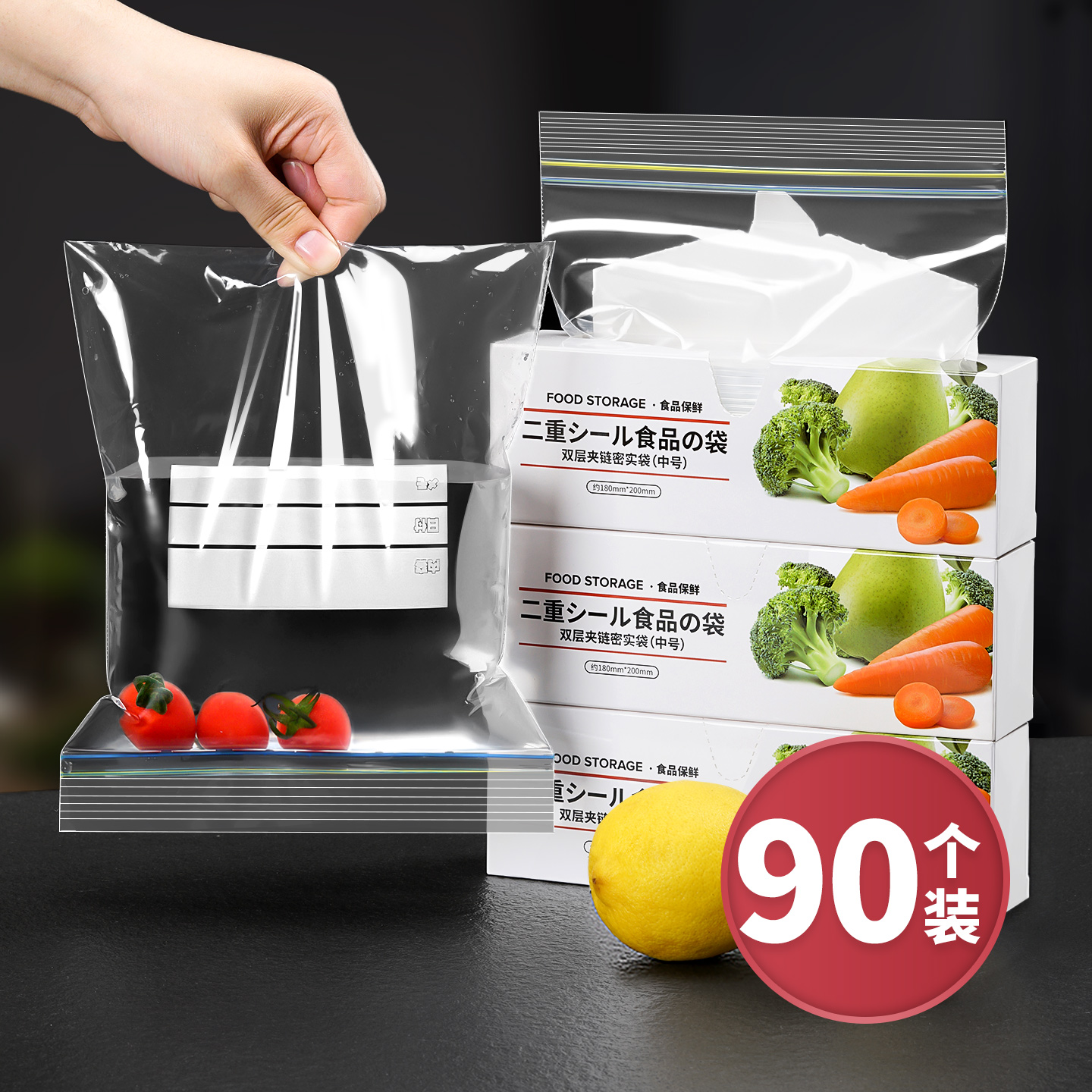 日本密封保鲜袋食品级家用加厚大号带封口透明冰箱自封双筋密实袋