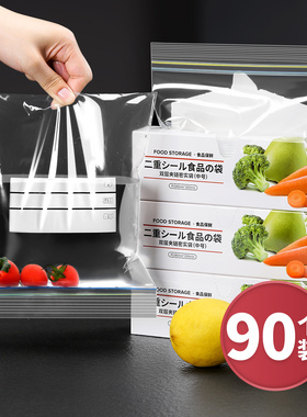 日本密封保鲜袋食品级家用加厚大号带封口透明冰箱自封双筋密实袋