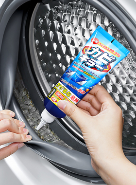 日本洗衣机除霉啫喱去霉斑霉菌清除霉胶圈冰箱清洗清洁剂去霉神器