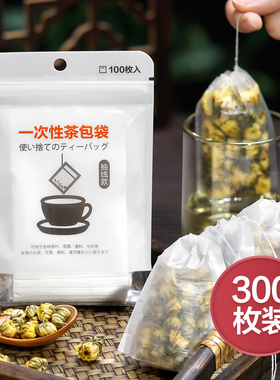 日本茶包袋一次性食品级泡茶袋玉米纤维自制过滤袋茶叶包非无纺布