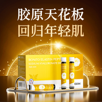 litozin美国原装进口胶原弹性蛋白肽玻尿酸口服小分子Q弹饱满提拉
