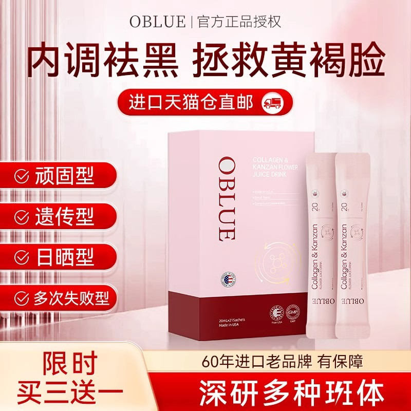 欧林兰关山樱花胶原蛋白肽饮葡萄