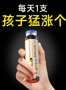 【成长管理】Allnature高活性液体钙智高饮  助力4岁以上儿童成长