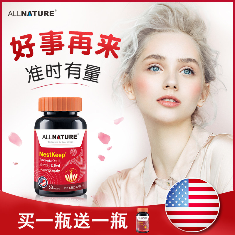 安美奇丹凤牡丹花红石榴片女性更年期月经失眠气色好美国进口正品