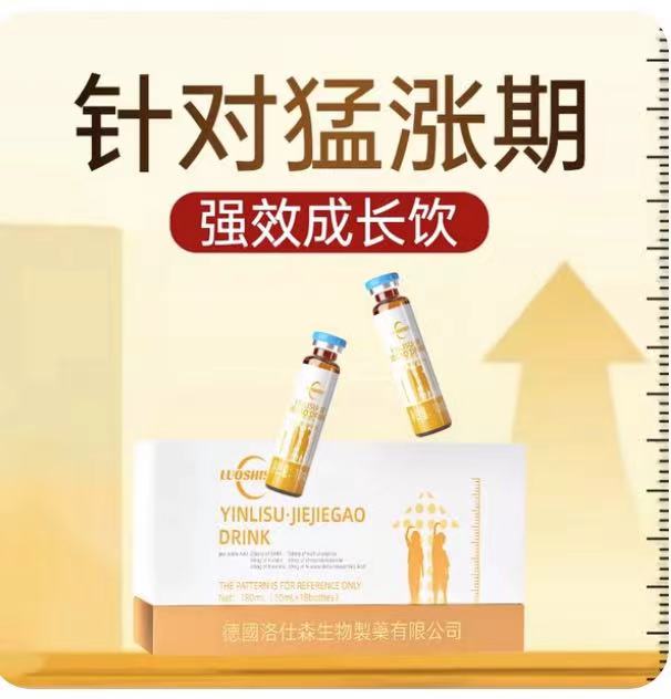 【LUOSHISEN新升级成长饮】儿童青少年赖氨酸钙片叶黄素DHA藻油