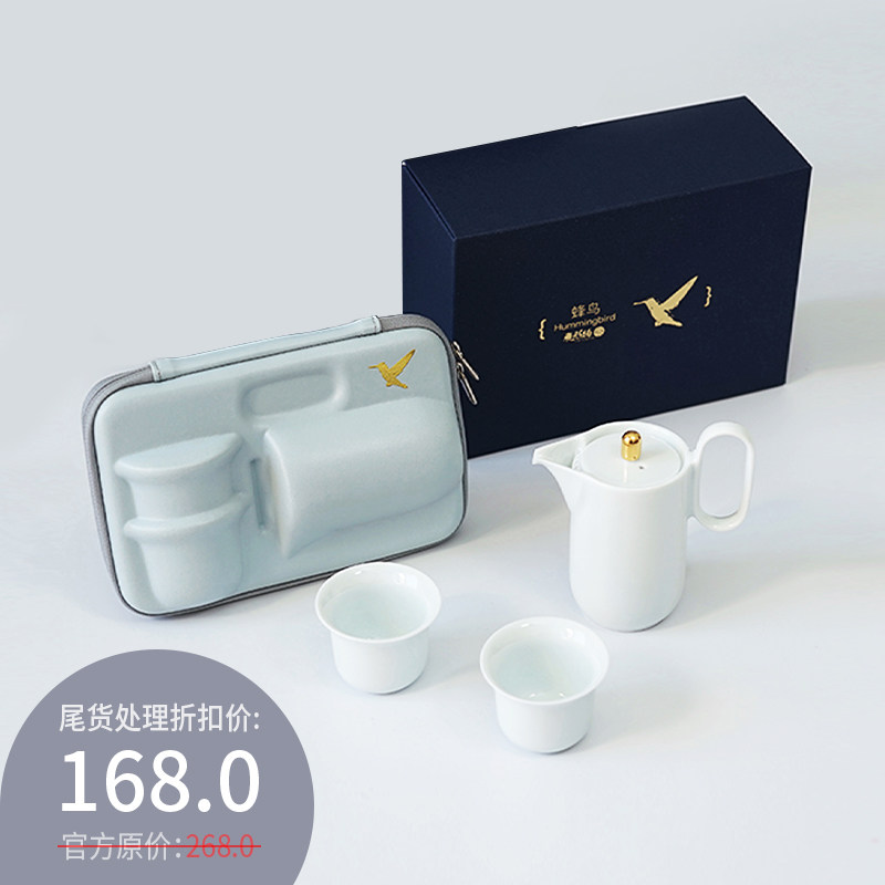 飞形物蜂鸟旅行茶具套装