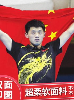 中国乒乓张继科公仔抱枕玩偶周边墙贴应援贴画办公室小摆件装饰品