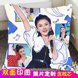 新款宋祖儿玩偶抱枕照片海报双面杂志公仔明星写真周边diy靠枕头