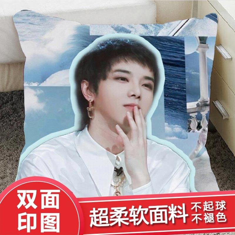 新款华晨宇抱枕双面玩偶写真海报周边墙贴装饰同款摆件送女生礼物