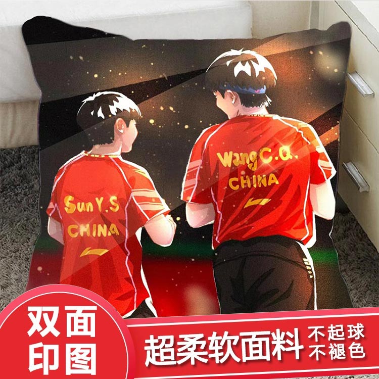 乒乓球周边王楚钦孙颖莎玩偶抱枕双面海报杂志小卡贴纸创意礼物女