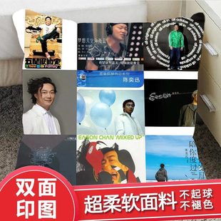 陈奕迅抱枕玩偶双面公仔娃娃摆件人形娃娃办公室装饰房间简约枕头