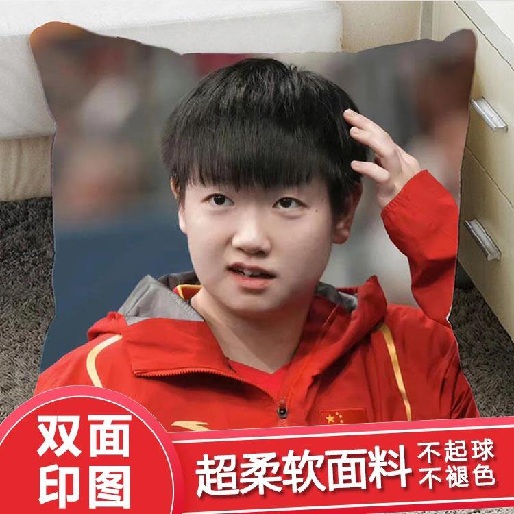 孙颖莎抱枕玩偶公仔宿舍靠枕简约现代摆件学院风好看创意礼物生日