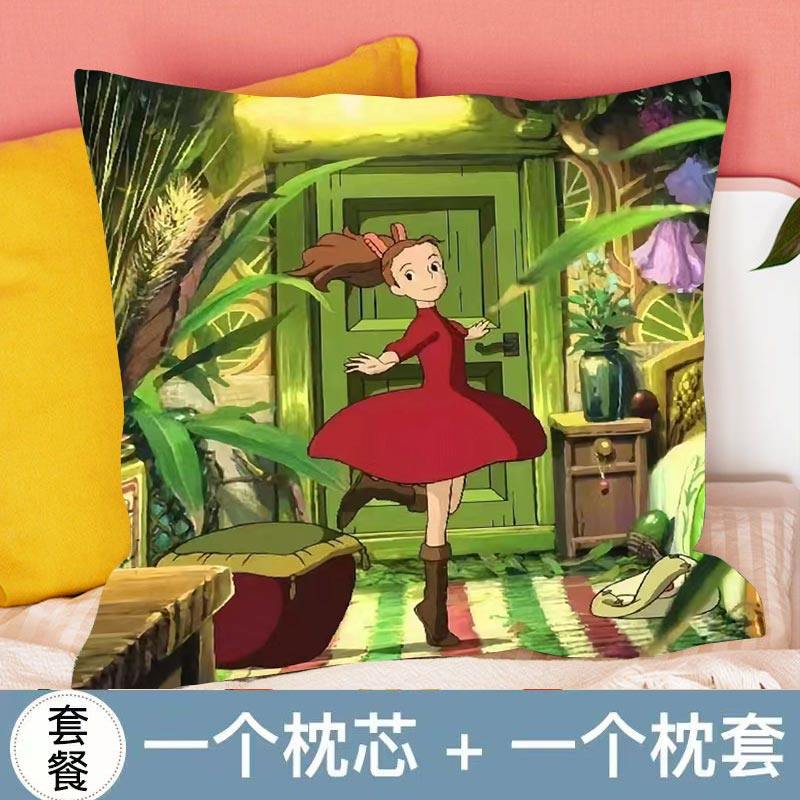 借东西的小人阿莉埃蒂抱枕手办公仔摆件女生毛绒客厅沙发靠枕双面